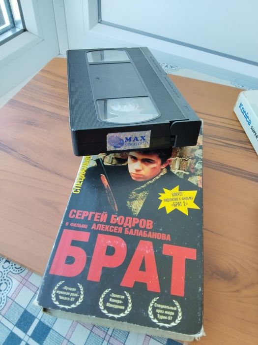 Видеокассеты - БРАТ, БУМЕР. За ОБЕ кассеты.