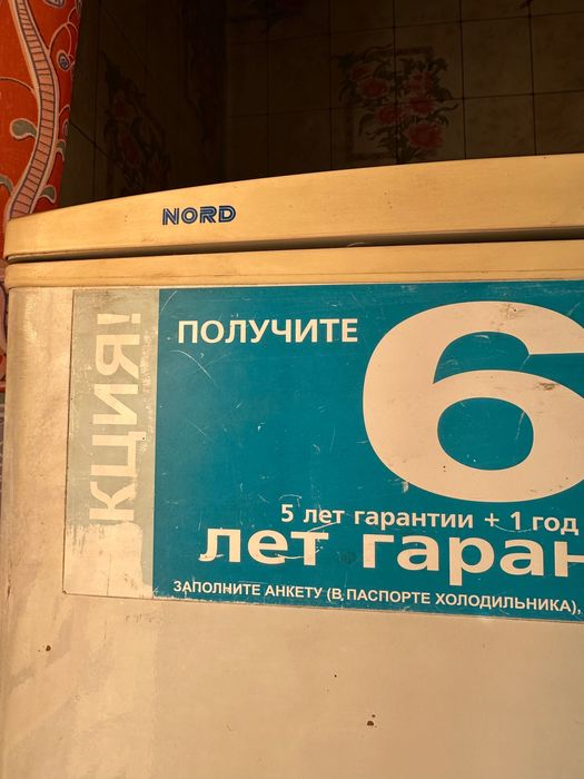 Холодильник норд