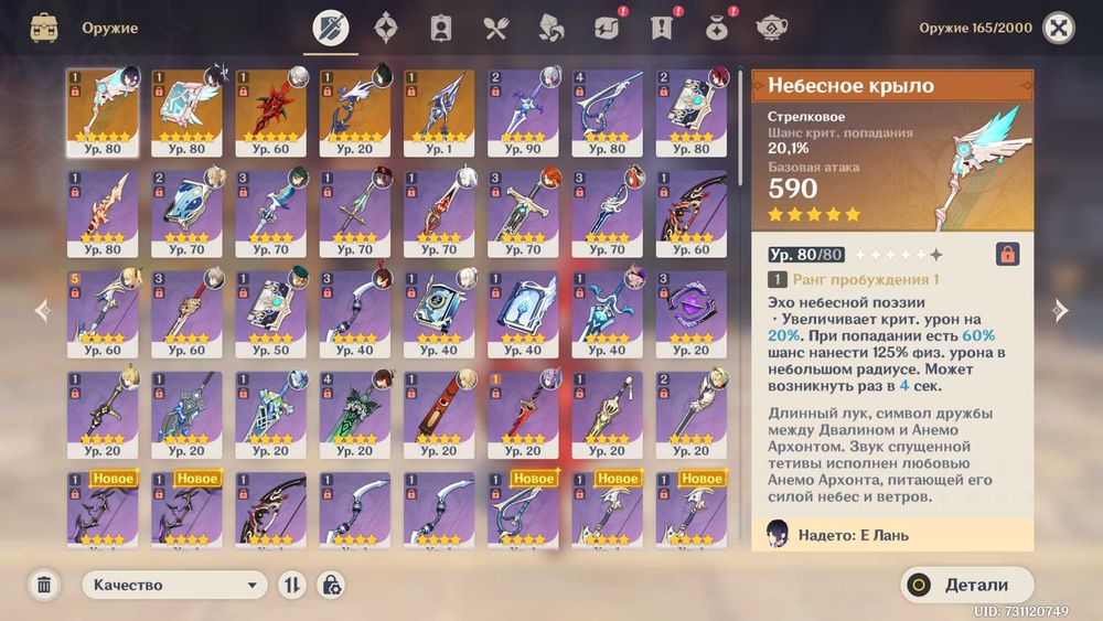 Обменяю аккаунт Genshin impact на Honkai star rail