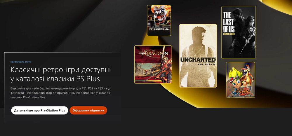 Підписка PlayStation Plus Extra Deluxe PS4/PS5 Premium online
