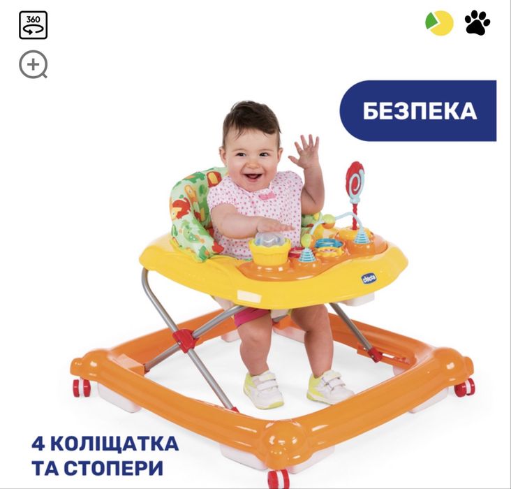 Ходунки Chicco Circus