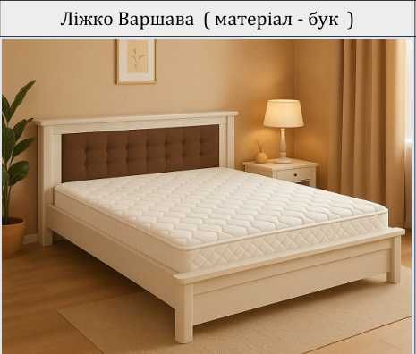Ліжко Венеція - бук 160х200