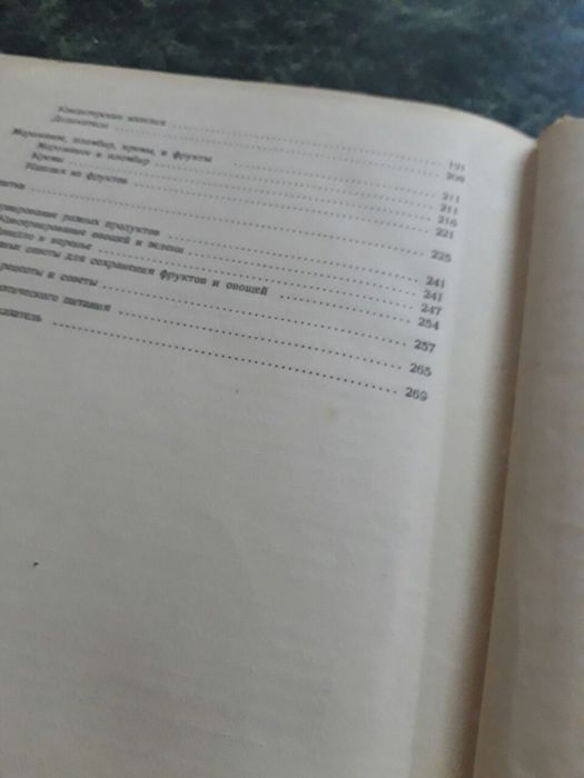 Книга венгерская кухня