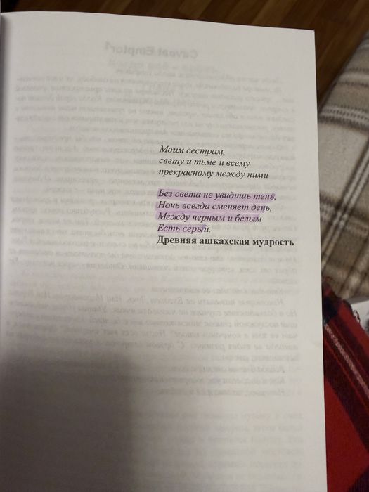 Трилогія «Неночь» Джей Кристофф