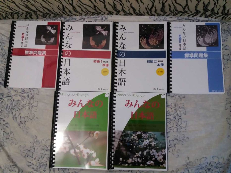 Minna No Nihongo 2 часть