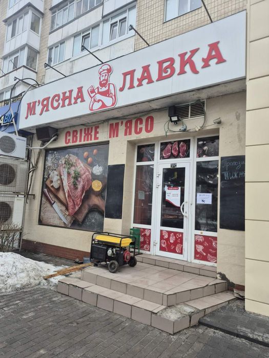 Продається готов й бізнес "М'ясна лавка" Вокзальна