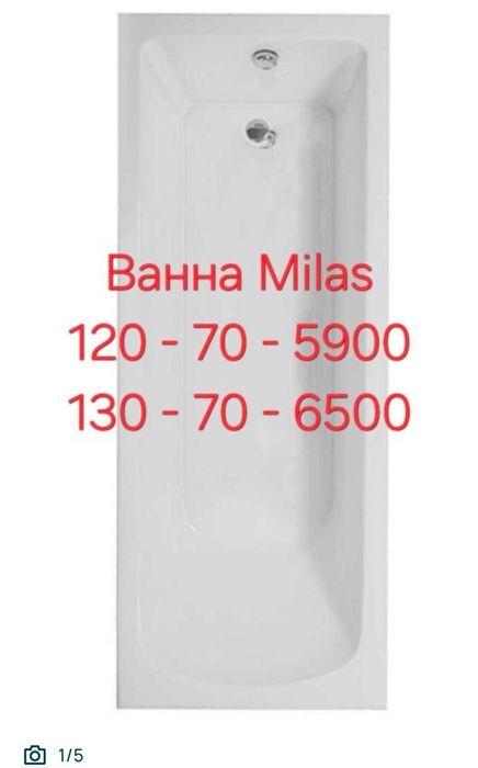 Ванни акрилові та сталеві 100-70, 105-70, 110-70, 120-70, 130-70, 150-70, 160-70, 170-70, 190-80см