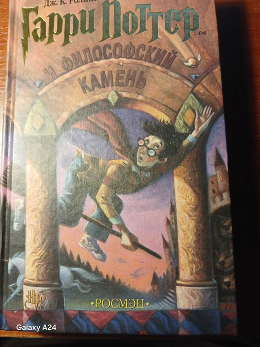 Книги. Гарри Поттер.