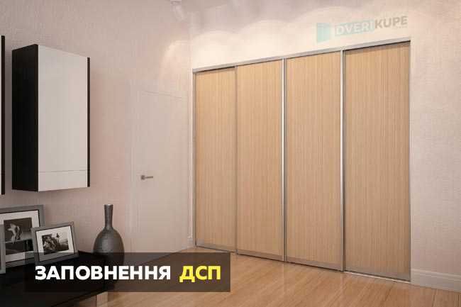 Розсувні двері-купе для вбудованої шафи. Додасть стилю в вашу квартиру