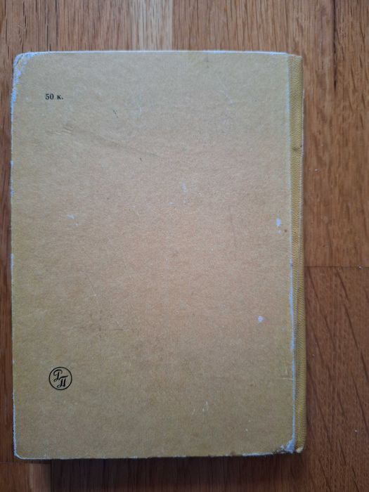 Книга, гумор, сатира, Павло Добрянський Лукаві замашки