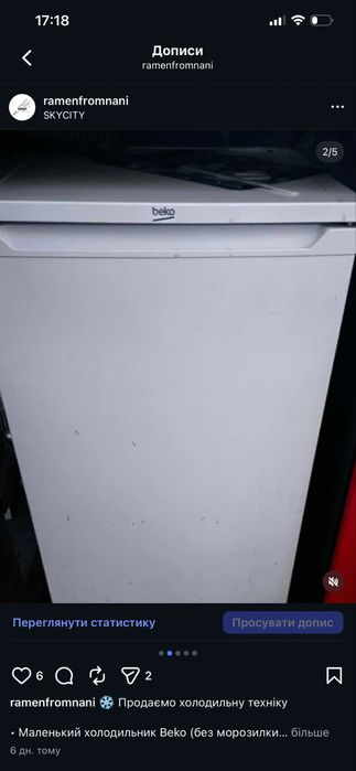 Холодильник та морозилка барний