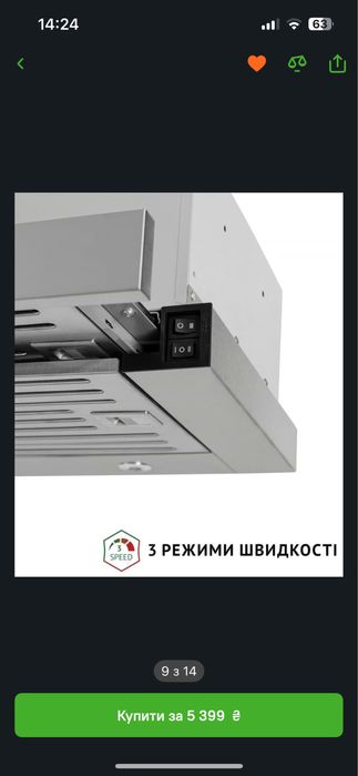 Витяжка вбудована Perfelli ISEO 6IMF INOX