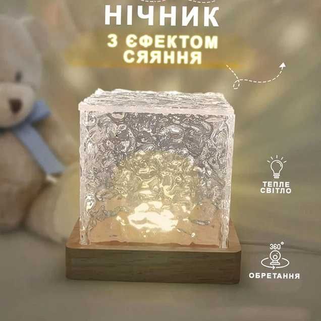 Ночник проектор Куб детский светильник с эффектом водяной волны