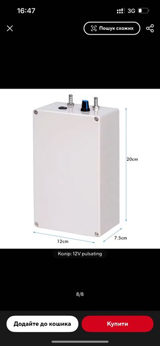 Електричний імпульсний насос 12В до доїльного апарату для кіз