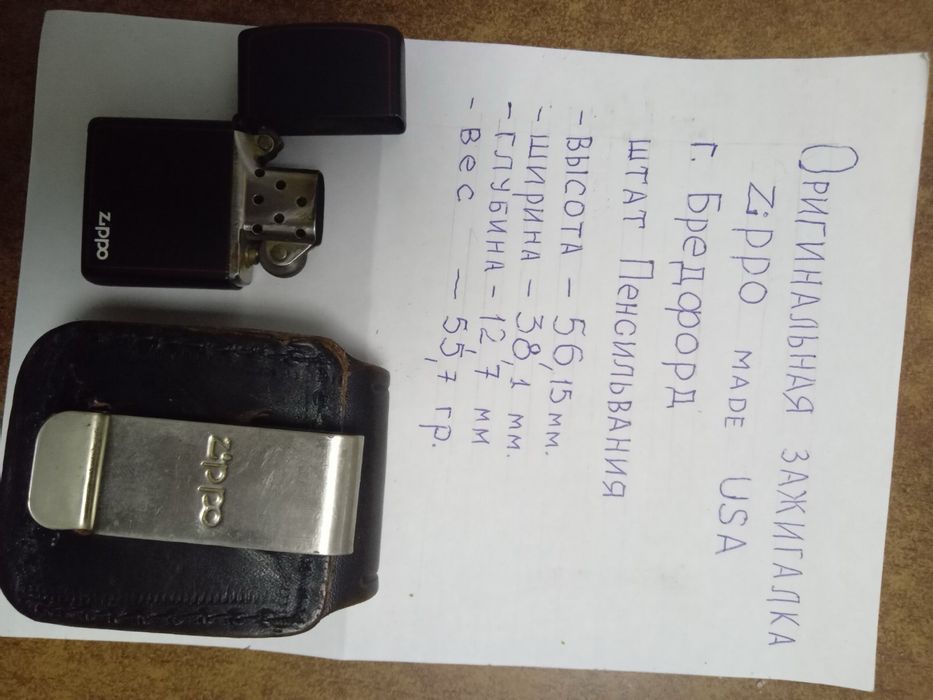 Зажигалка zippo