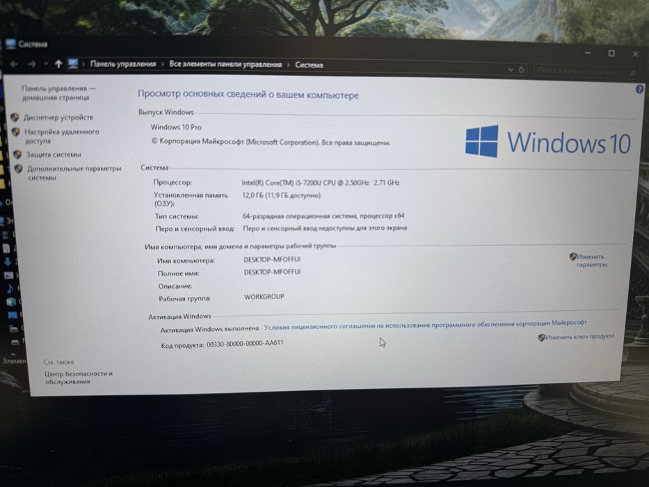Продам свой ноутбук Lenovo