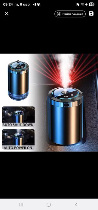 Аромо дифузор в автомобіль, освіжувач повітря  в авто