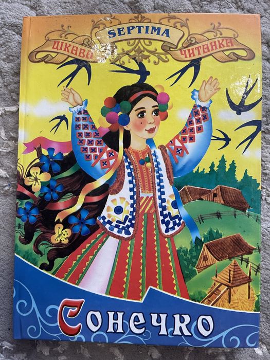 Книги для дітей