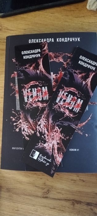 Venom, Олександра Кондрачук