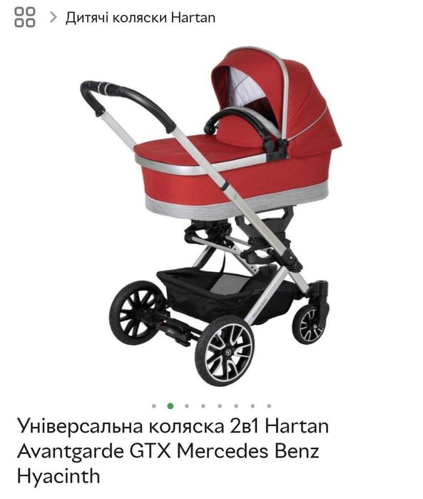 Універсальна коляска Hartan