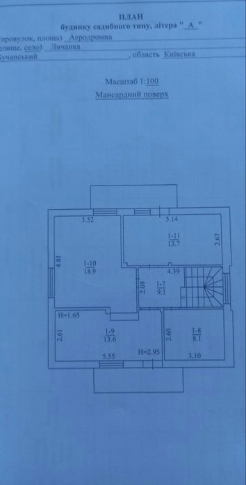 Будинок Личанка 127м  10 соток 81 тис