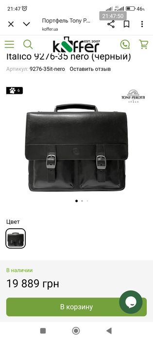 Портфель чоловічий VIP класу Tony Perotti ( натуральна шкіра), чорний