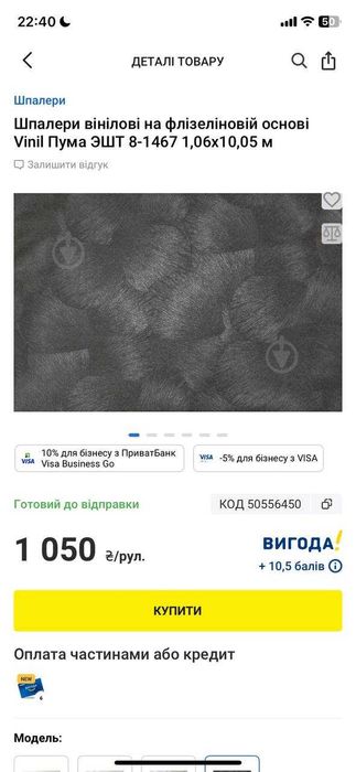 Шпалери вінілові на флізеліновій основі Vinil Пума