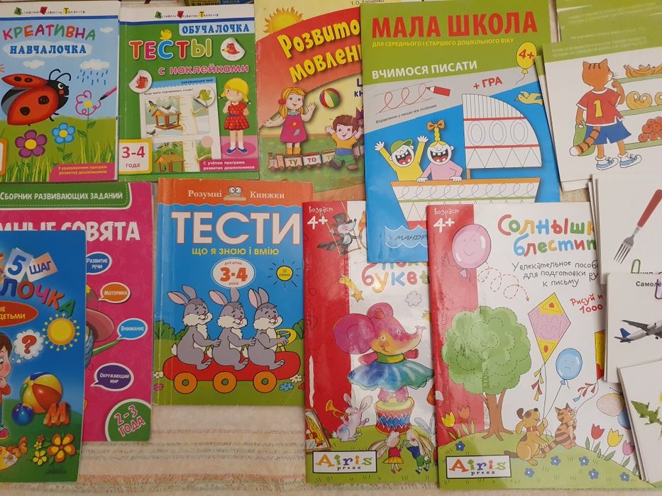 Нові! Книги дитячі 3+ НАБІР ДЛЯ РОЗВИТКУ 3,5 кг