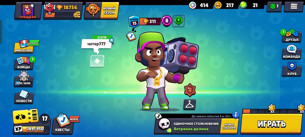 Продам Аккаунт в бравел старсі    18756 кубков