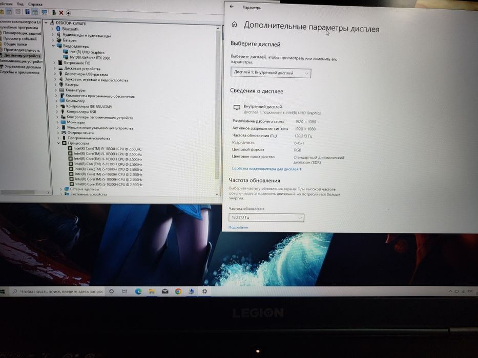 Игровой Lenovo Legion 5 120Hz RTX2060 6GB I5-10300H 8Gb 1000Gb