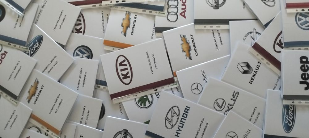 Сервісна книжка автомобіля, Service book.