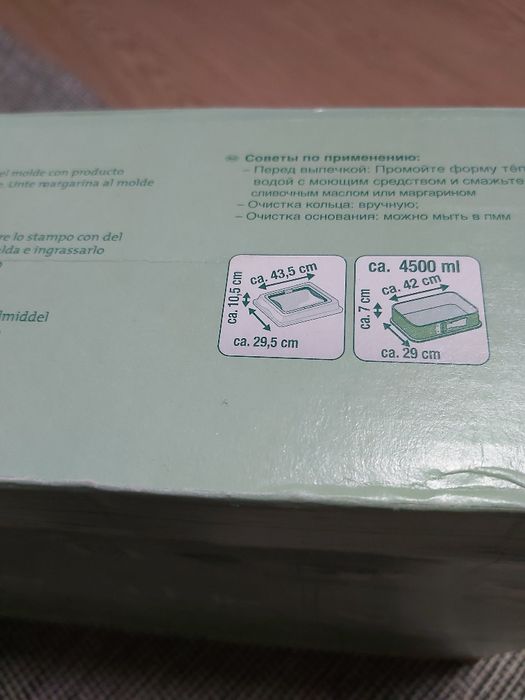 Tortownica z blacha i pokrywa dr. Oetker