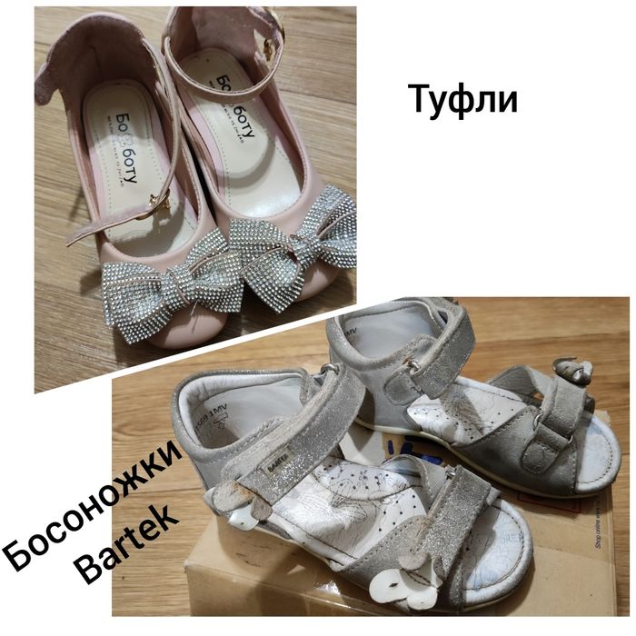 Босоножки Bartek Waikiki ботинки сандали туфли 26 размер