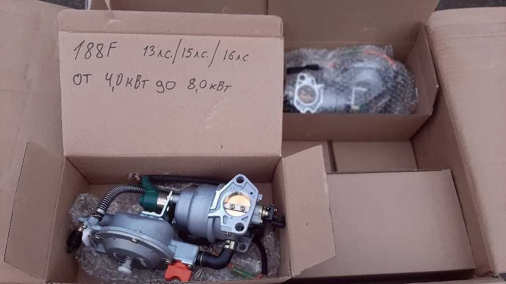 Газовий карбюратор для генератора від 4 до 8 кВт