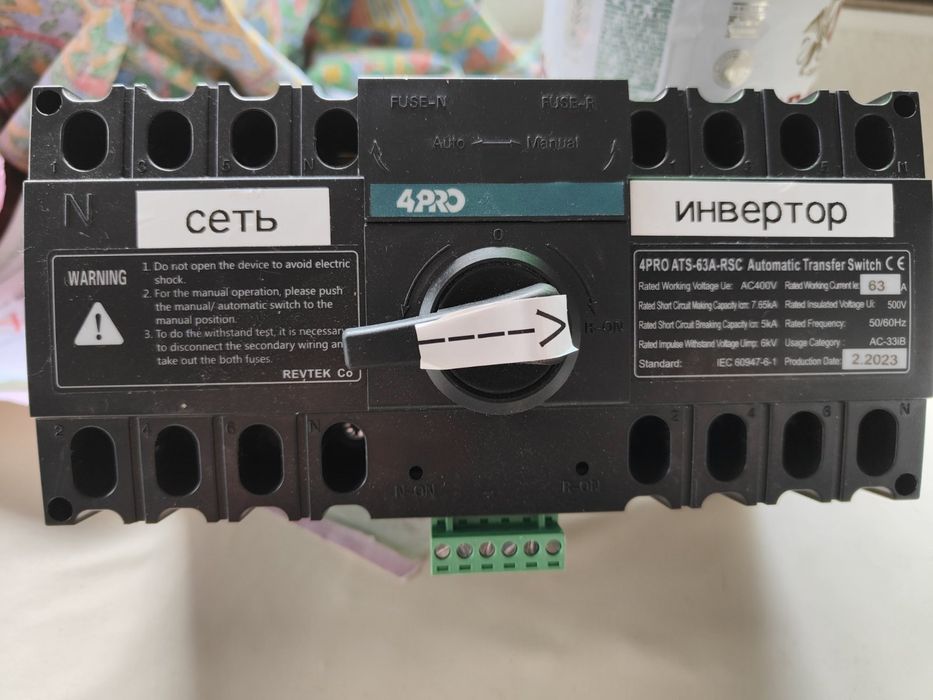 Пристрій автоматичного введення резерву 4 pro ATS-63A