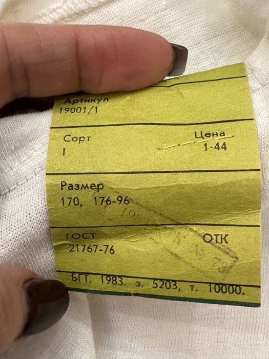 Майки мужские Новые СССР