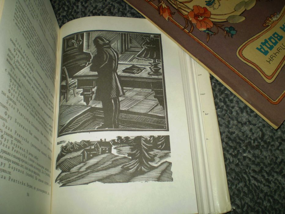 Генрик Ибсен. Драмы. Стихотворения. БВЛ. Том 87. М. 1972г.