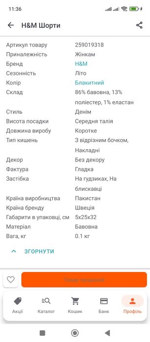 H&M шорти нові 34 розмір