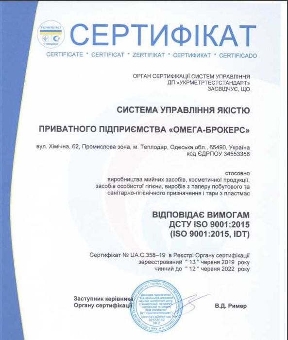 Туалет папір 7.8 грн за 1 шт./Туалетная бумага 2 шаровая 64 шт/уп.