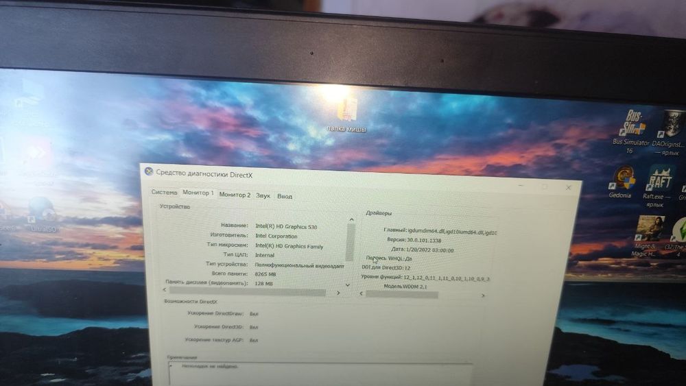 Продам свой ноутбук