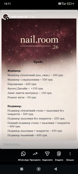 Манікюр та педикюр