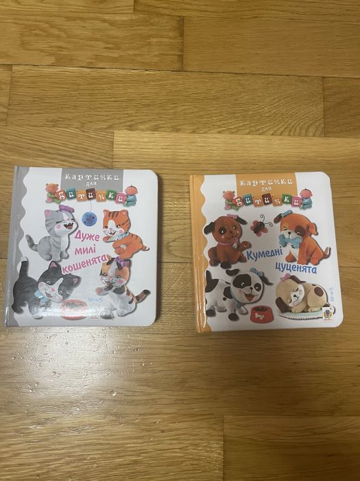 Набір книжечок для малюків видавництво Богдан