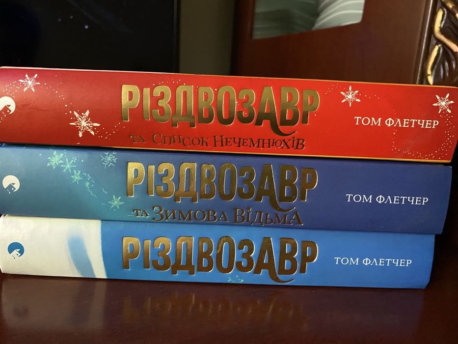 Набір різдвяних книг для дітей