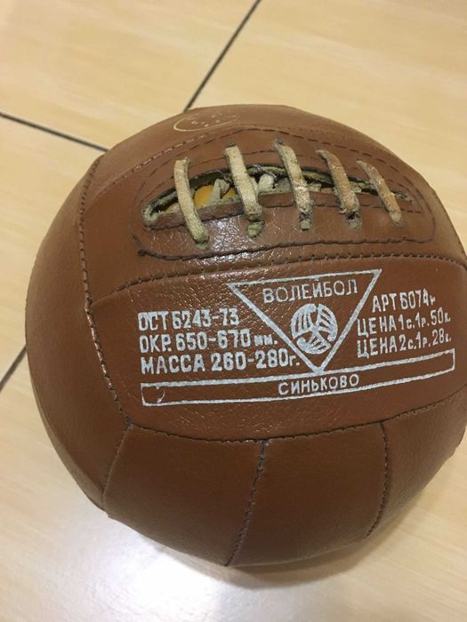 Волейбольний шкіряний  м'яч