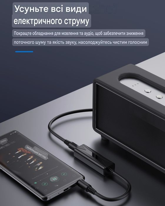 AUX фільтр шуму 3.5 мм (Ground Loop Isolator), Без гулу та перешкод