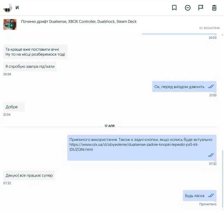 DualSense Fix TMR Холла, Ремонт