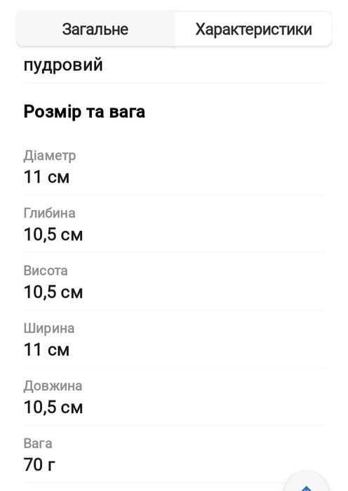 Горщик для квітів