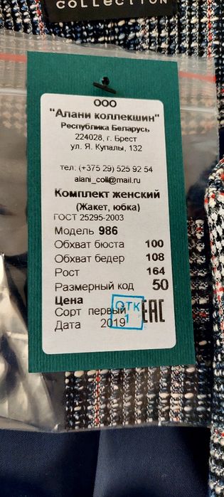 Ошатний костюм двійка