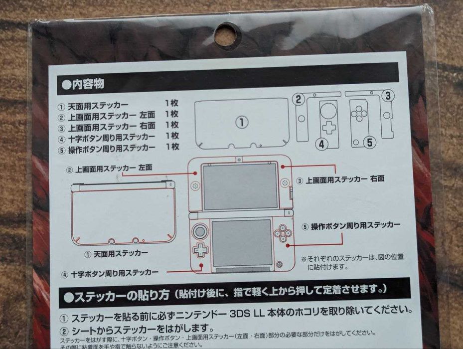Плівка для Nintendo 3DS LL / XL Monster Hunter 4