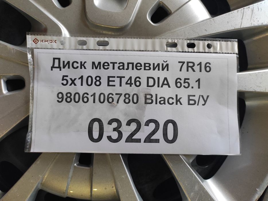 Диски 5X108 7R16